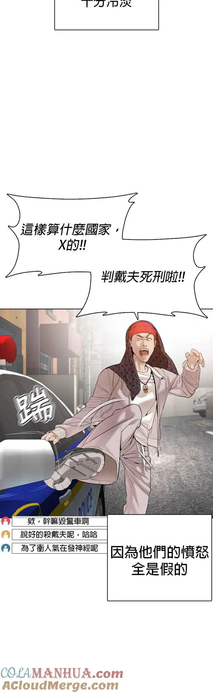 第70话 我一定要赢9