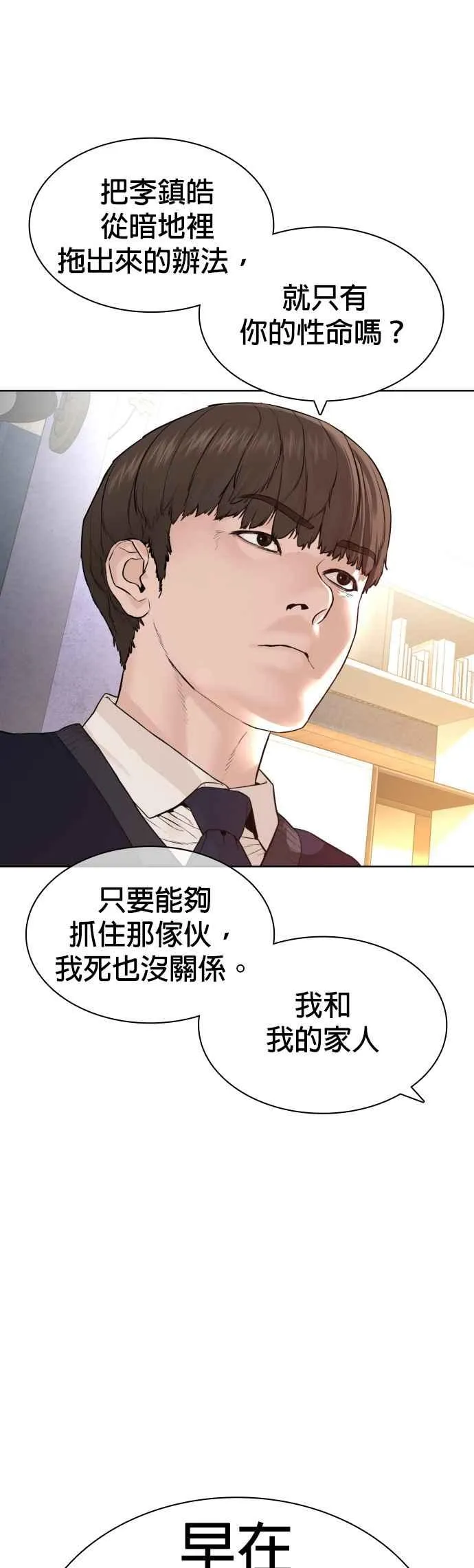 第138话 是敌人吗？！49