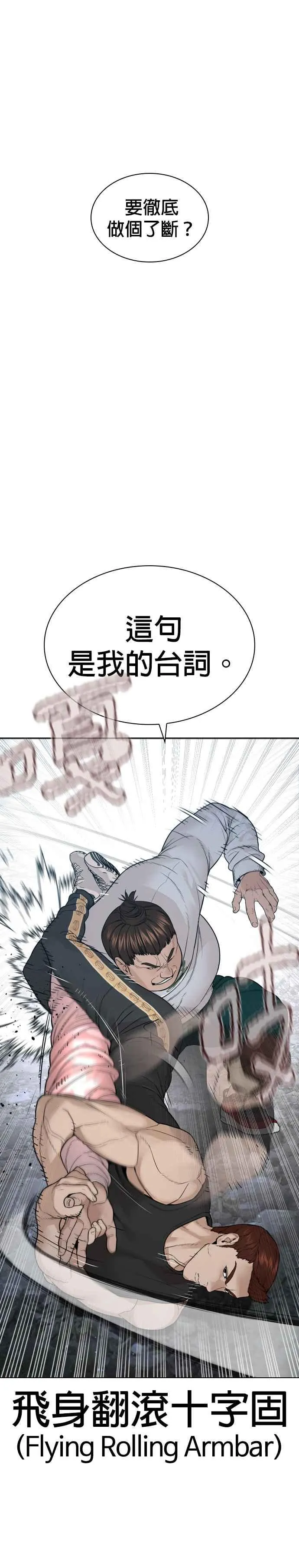 第192话 不紧��起来吗？11