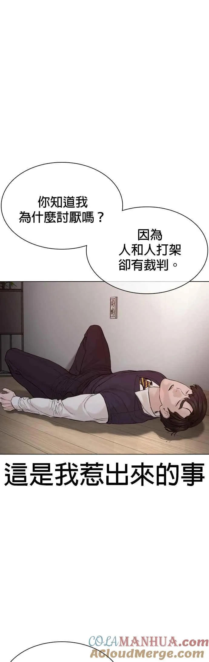第91话 吼咿咿咿咿!!!36