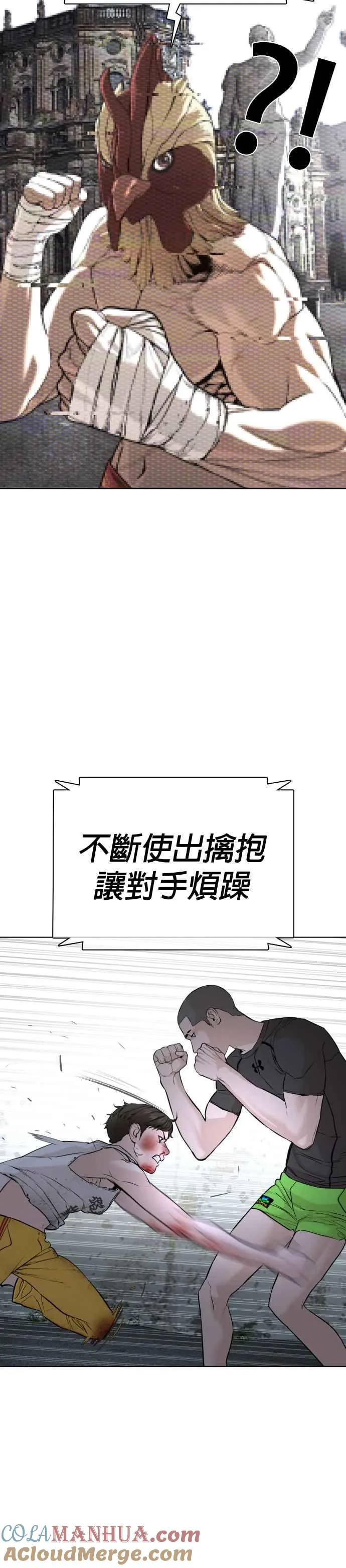 第44话 …成功了吗？36