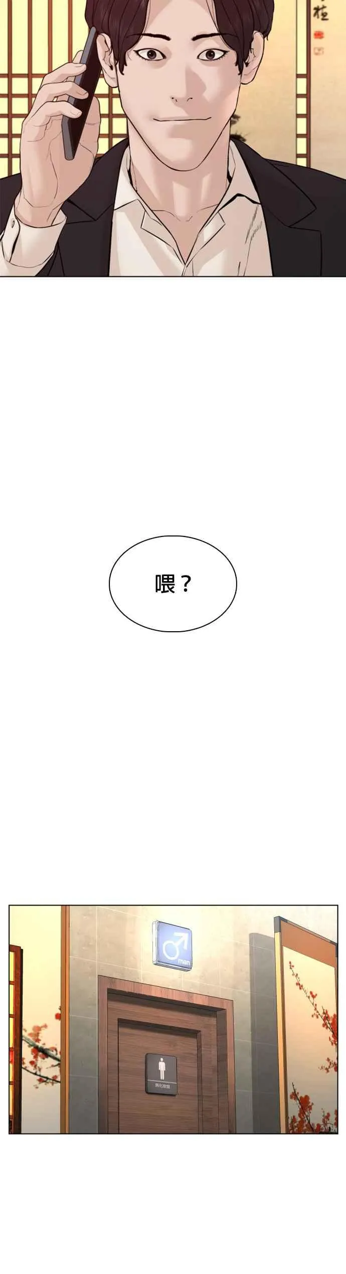 第82话 不接受退款53