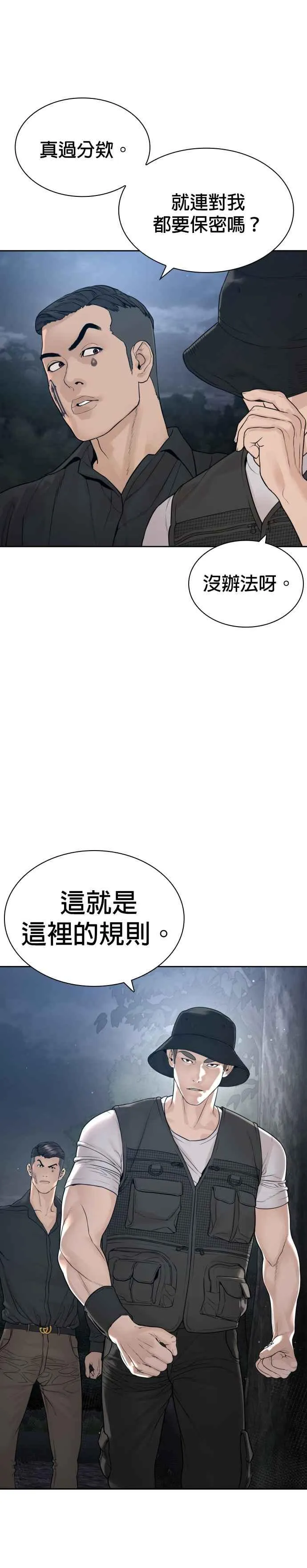 第189话 刚才明明还打呼了17