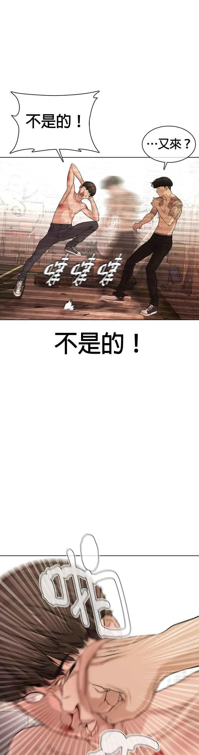 第33话 你是骑着白马的跆拳道王子？35