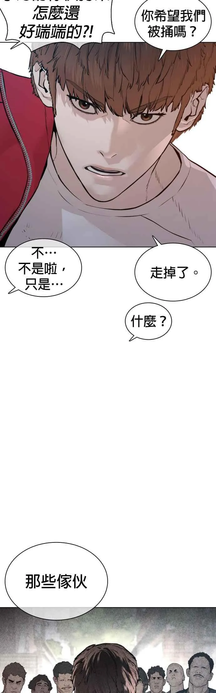 第113话 是真刀耶？！65