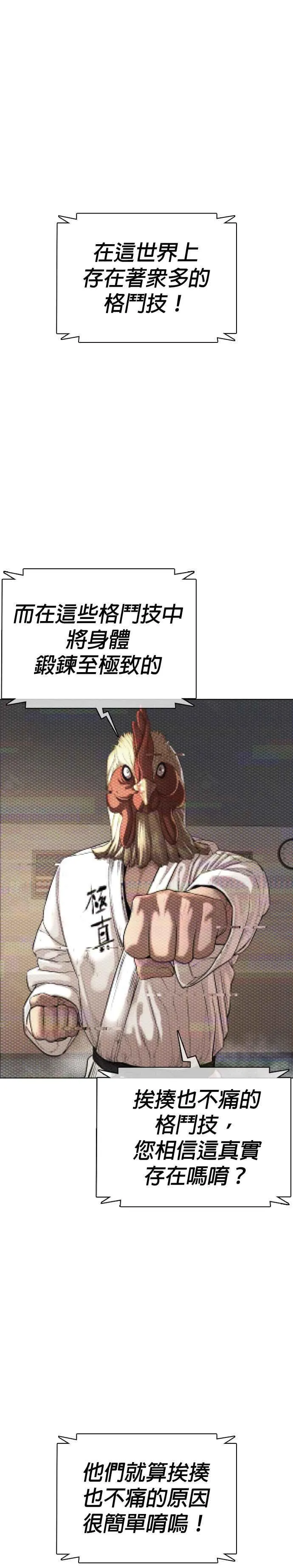第52话 我一定要爆到你的料43