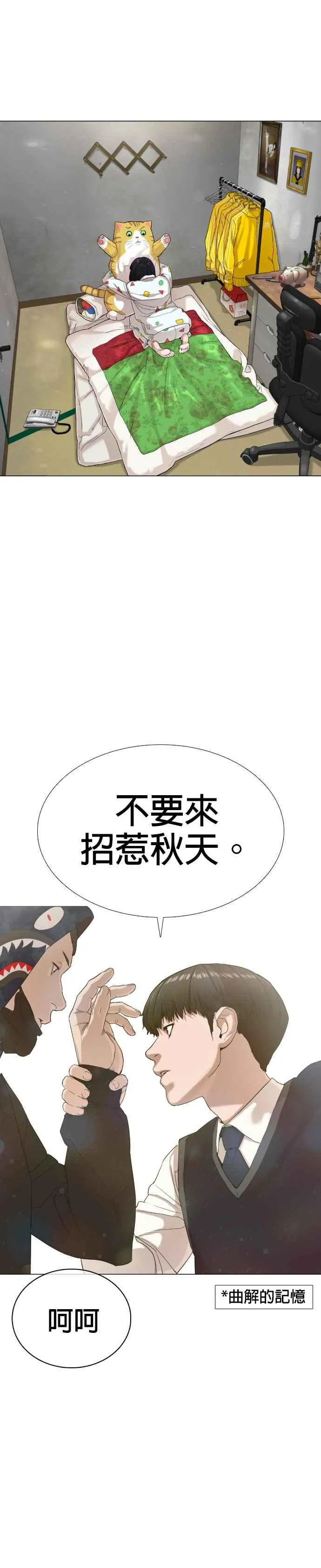 第20话 她在问你啊，我漂不漂亮32