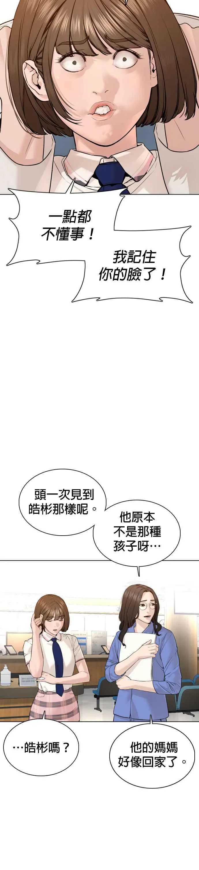 第79话 始于鼻屎17