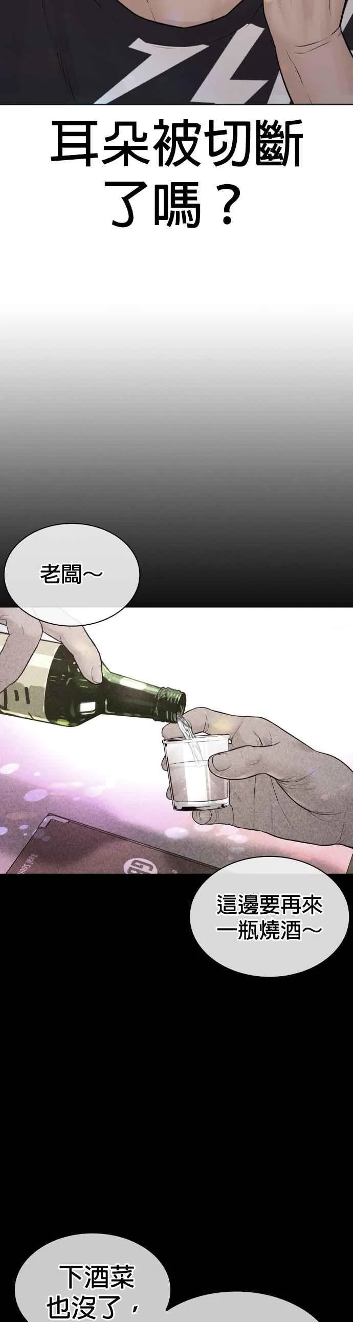 第164话 爸比，叫炸鸡给我吃4