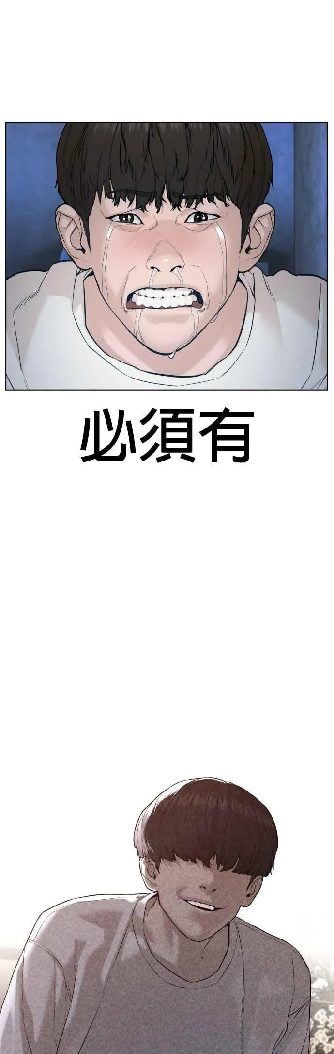 第67话 我不做直播主了55