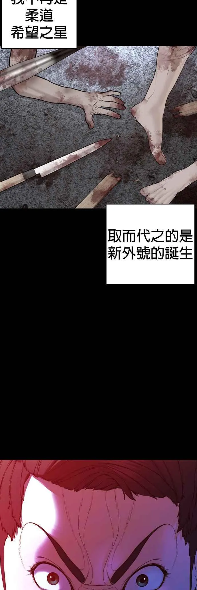 第97话 三流极道分子50