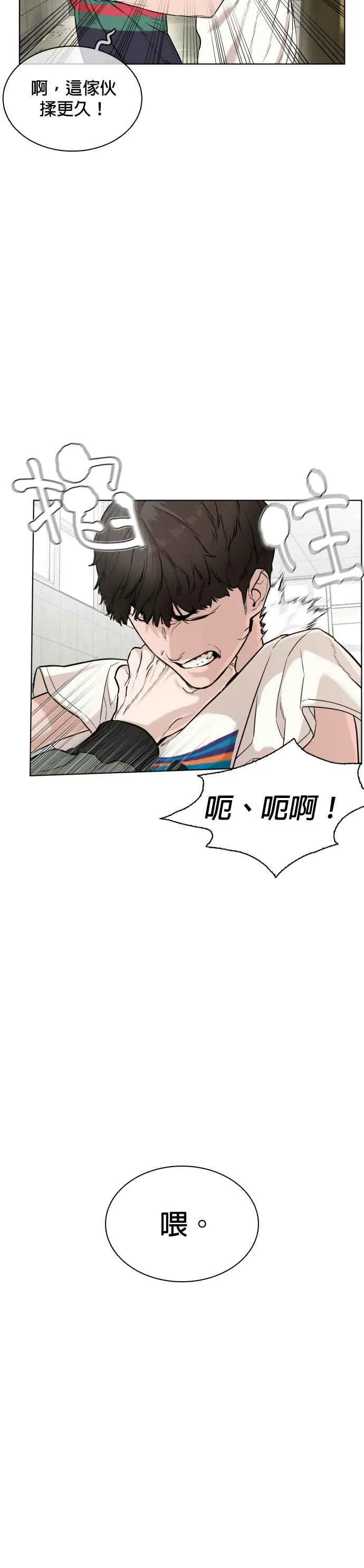 第19话 这该死的看脸时代20