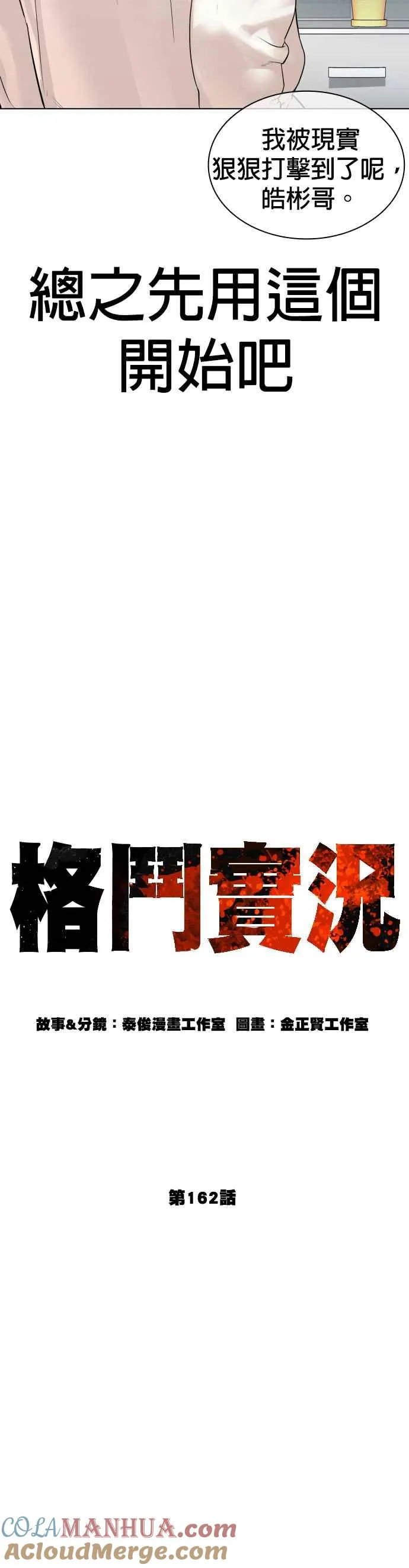 第162话 呸呸呸18