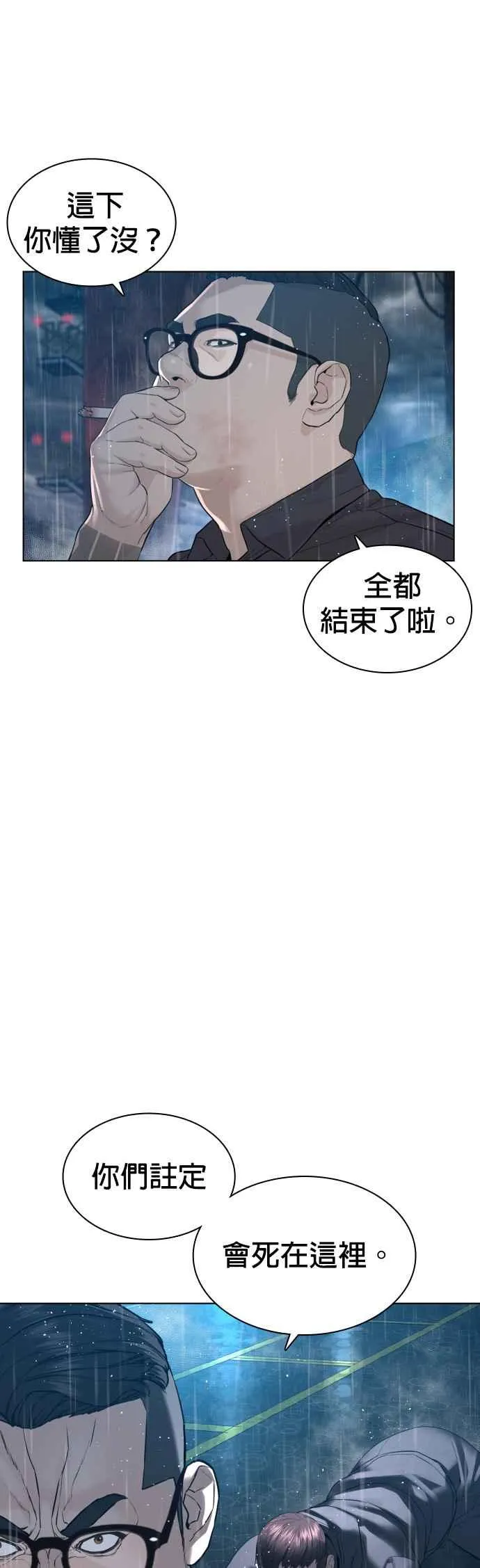第123话 我是第一个开始的53
