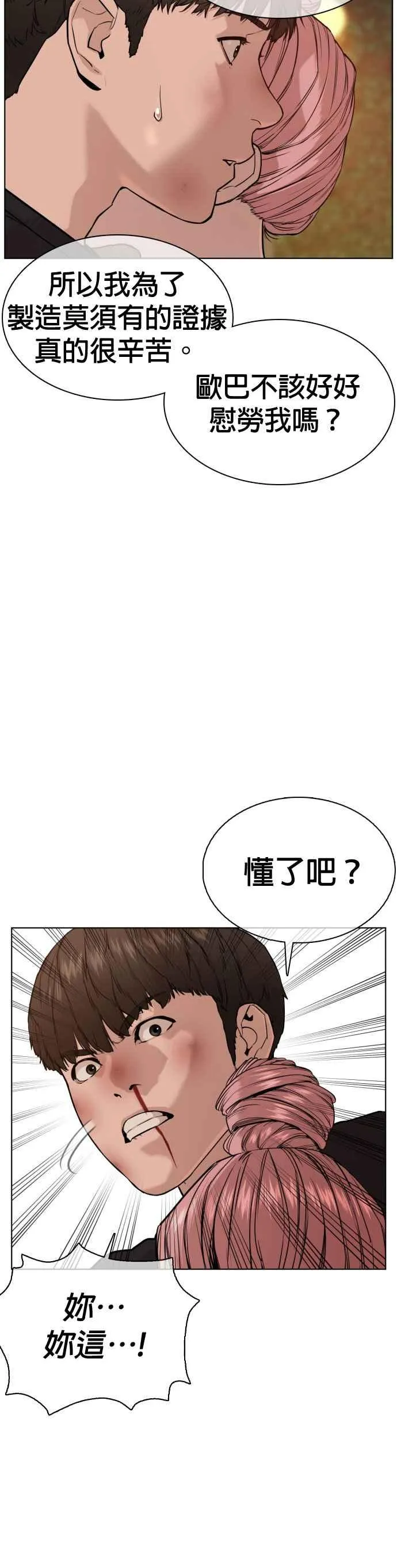 第40话 跟我一决胜负吧13