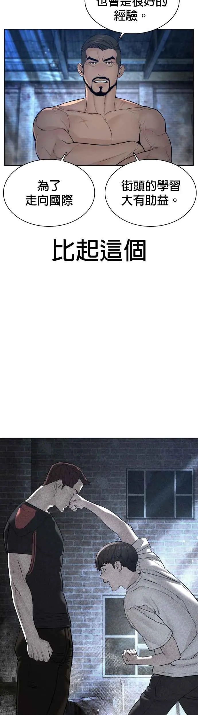 第108话 真是听不懂人话2