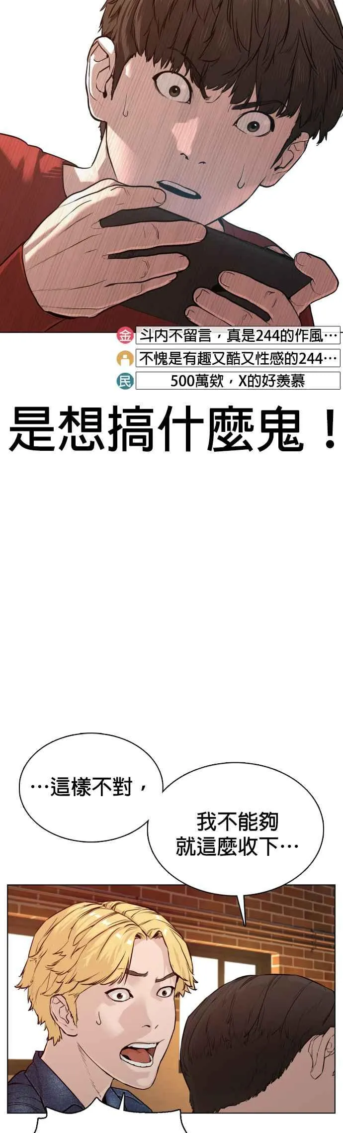 第82话 不接受退款35