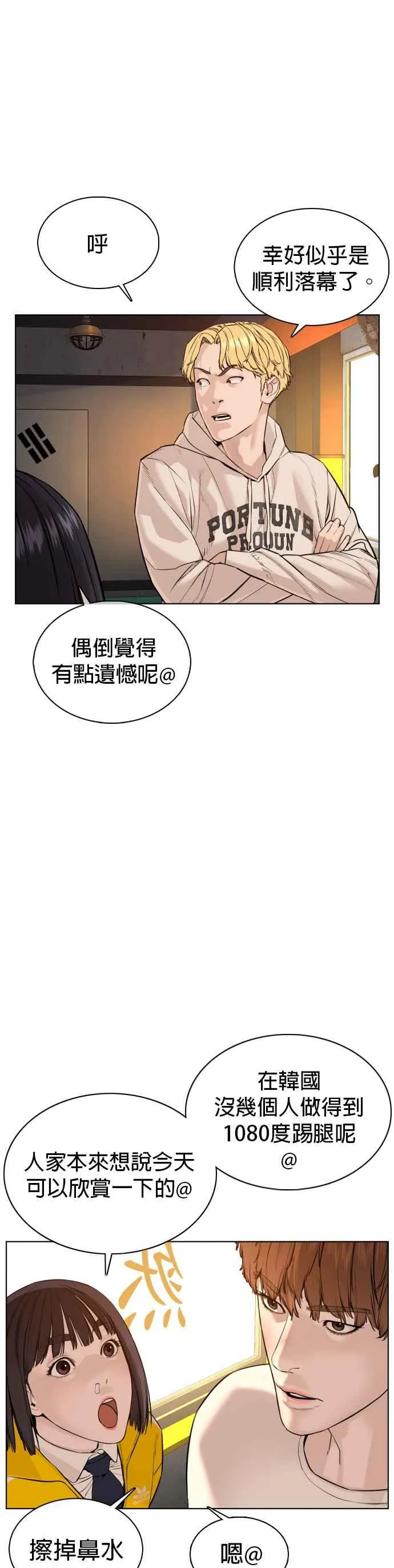 第63话 要玩是吧？10