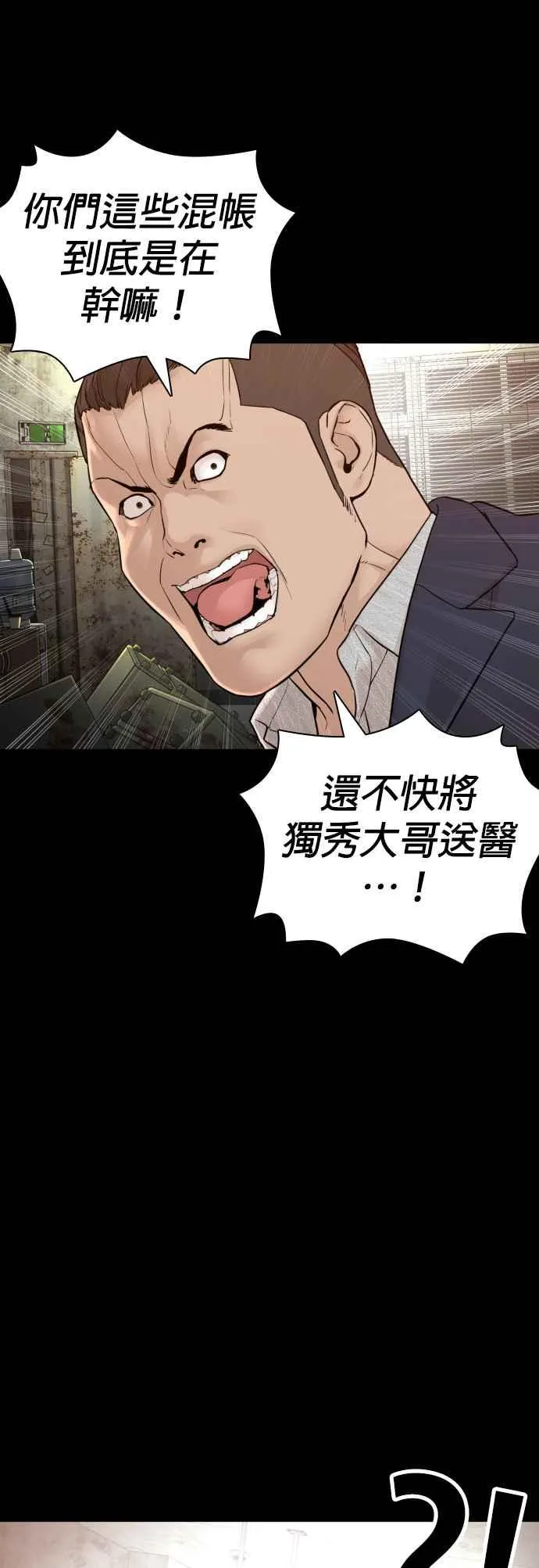 第134话 你这小子真让我无言31