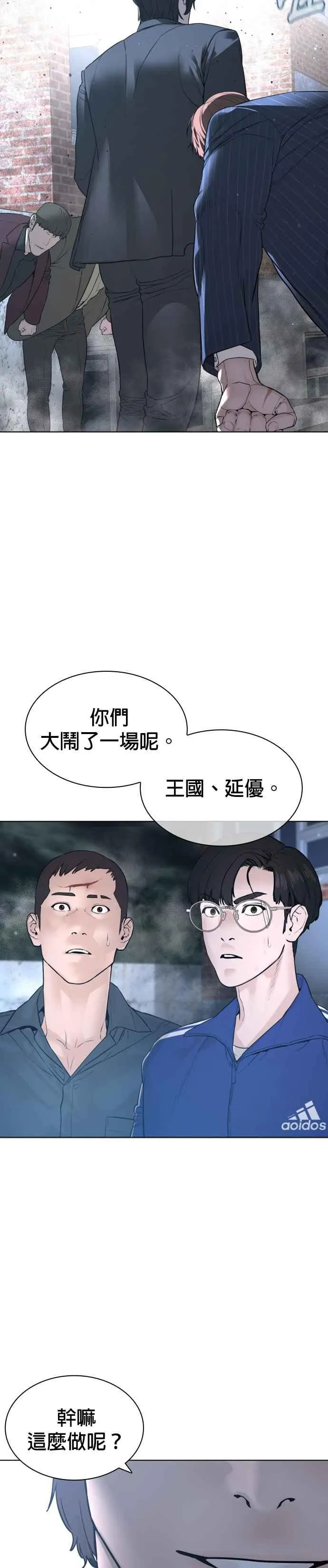 第180话 你今天死定了！46