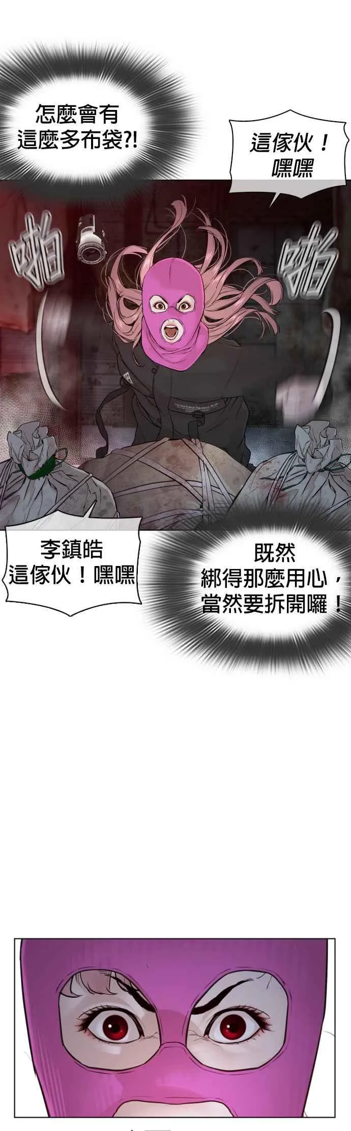 第117话 下个就是你，柳皓彬23