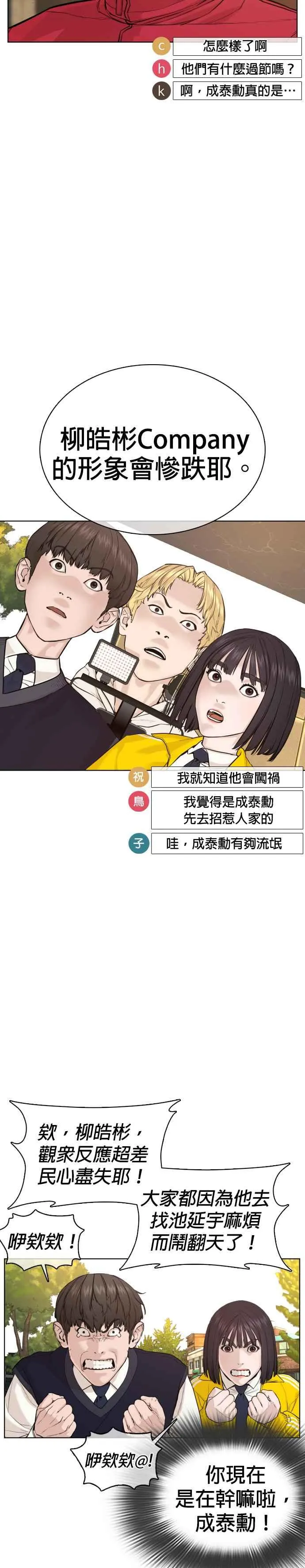 第61话 欸，去做不就得了2