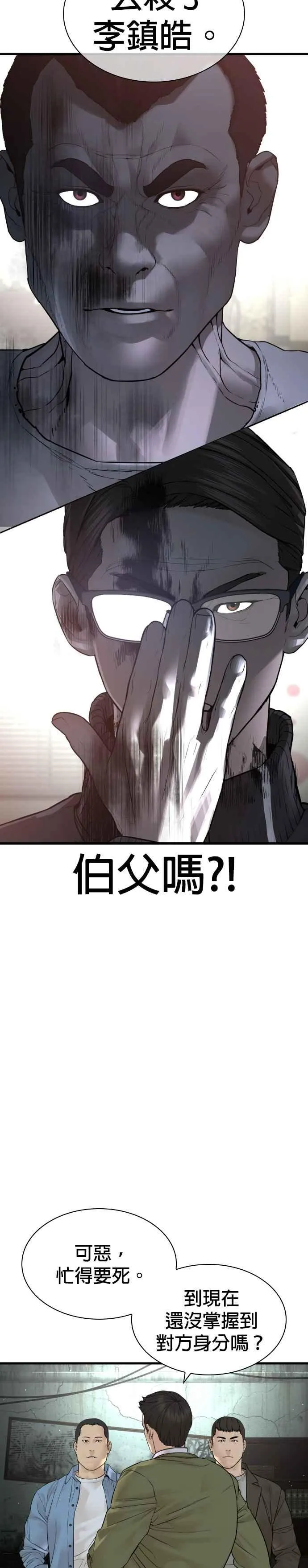 第198话 妈妈要我回家！2