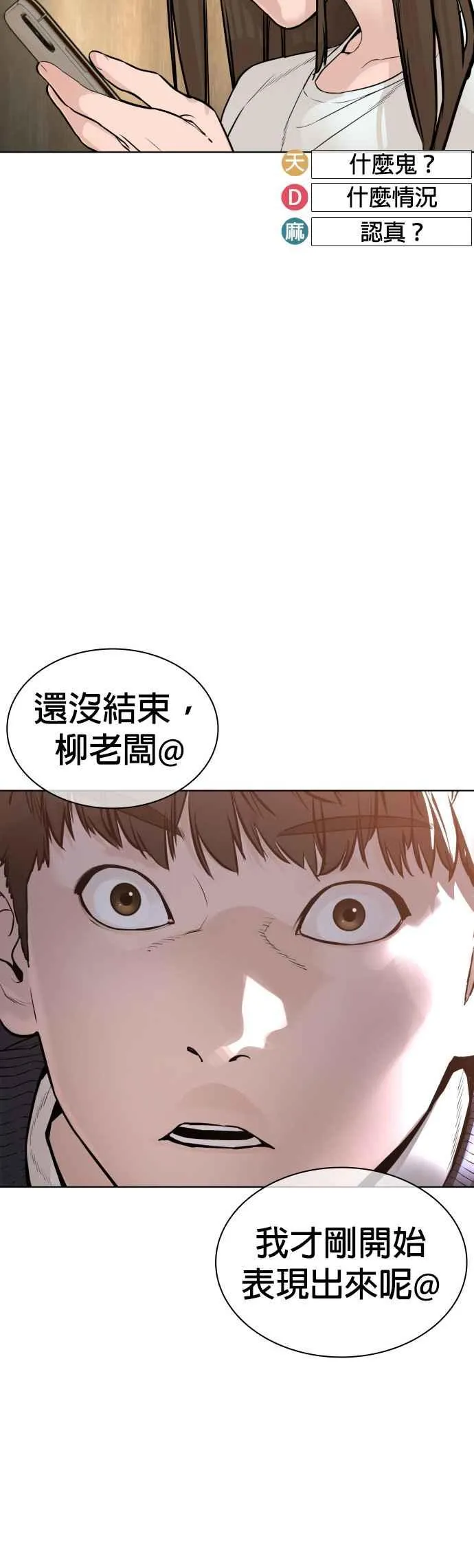 第149话 我想我没办法55