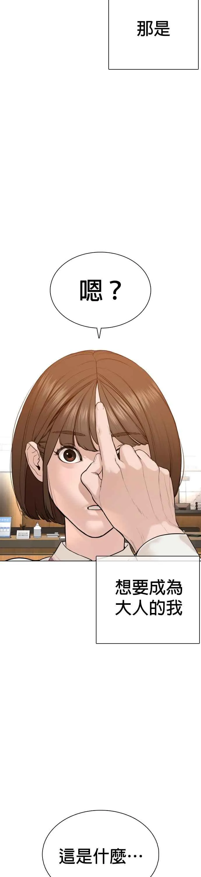第79话 始于鼻屎14