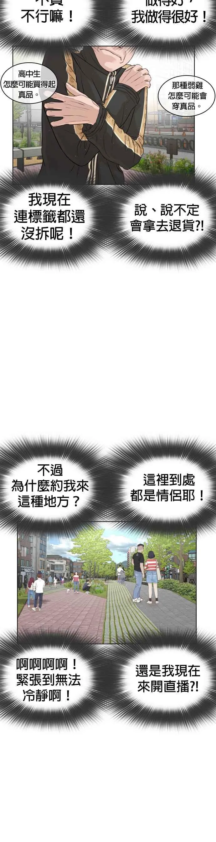 第6话 总收入2000万元！44