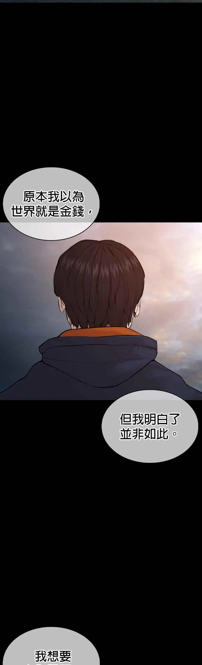 第101话 是个大人呢38