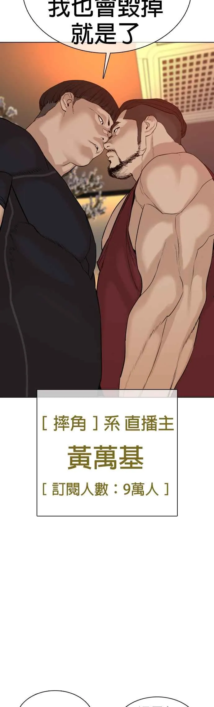 第48话 我现在就是在威胁你50