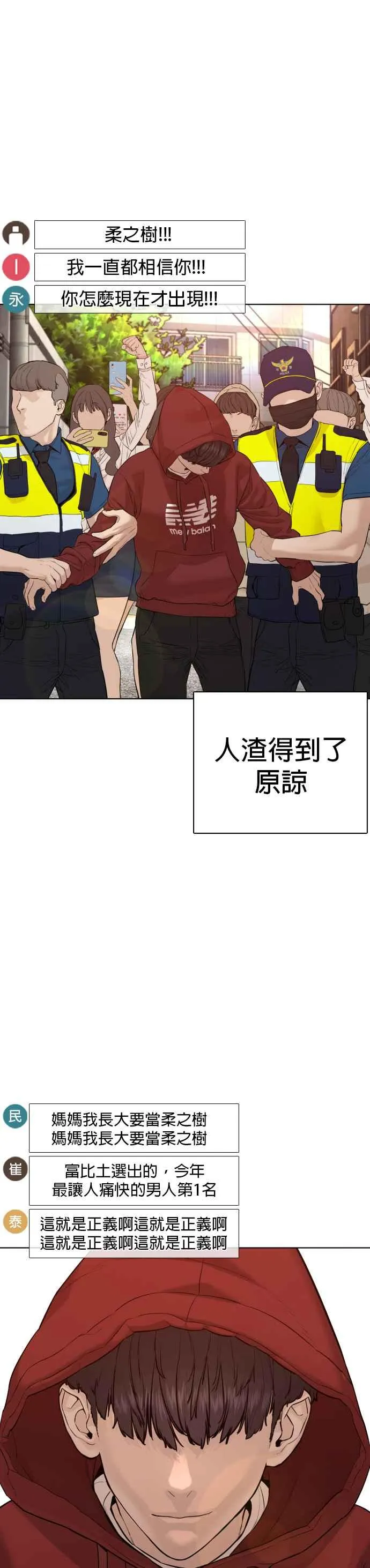 第70话 我一定要赢17
