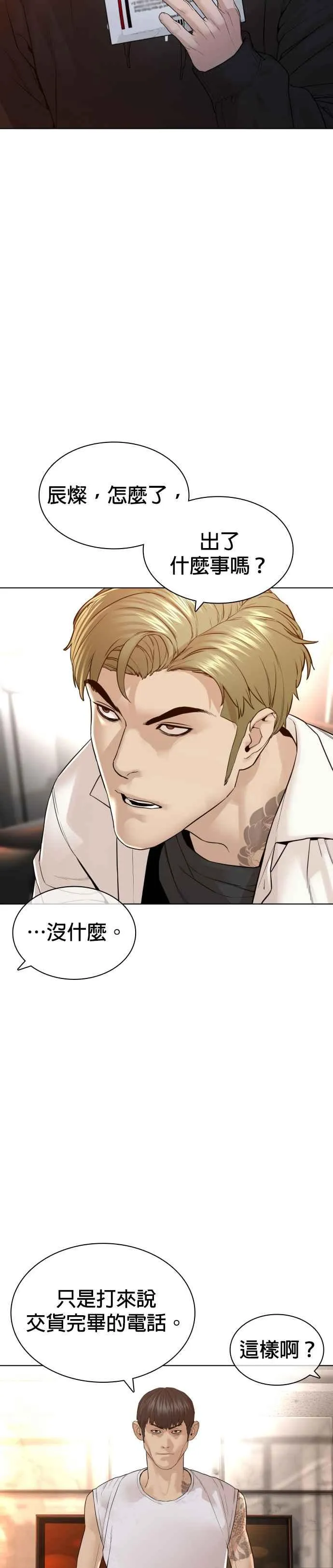 第140话 明明就很有什么35