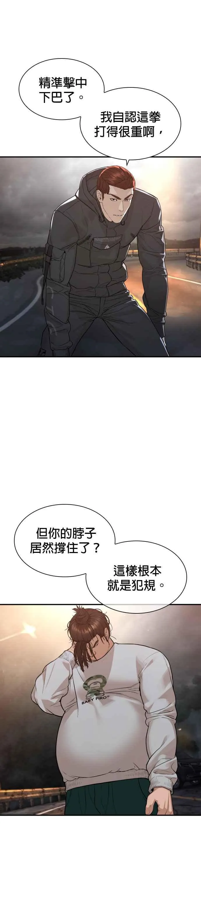 第208话 你快点去死吧11