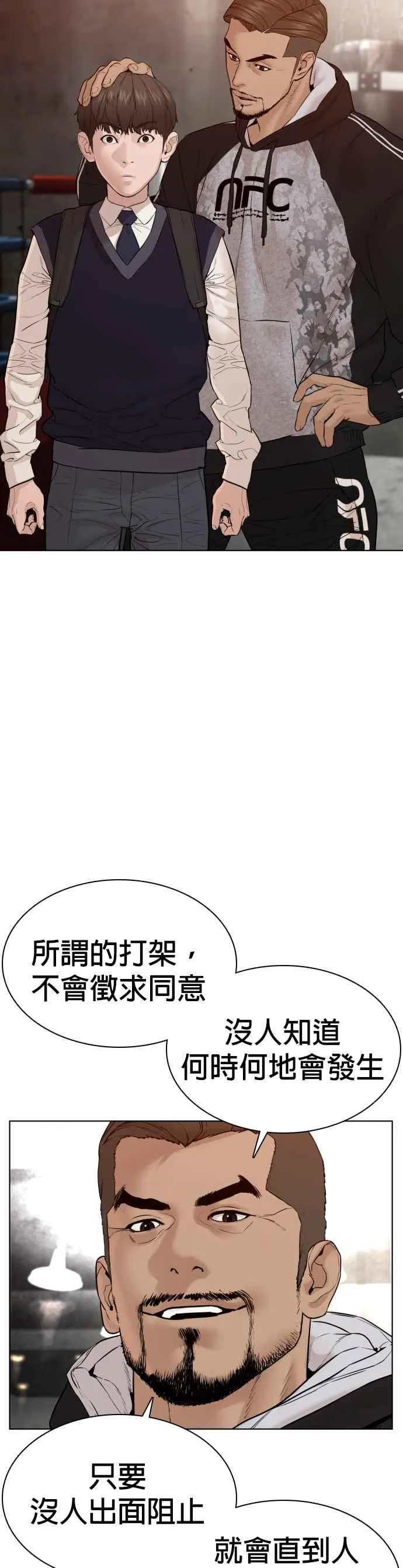 第103话 那样是犯规呀62
