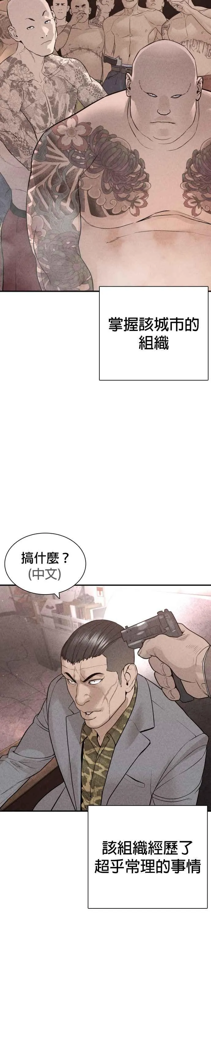 第199话 大叔说的话要听呀11