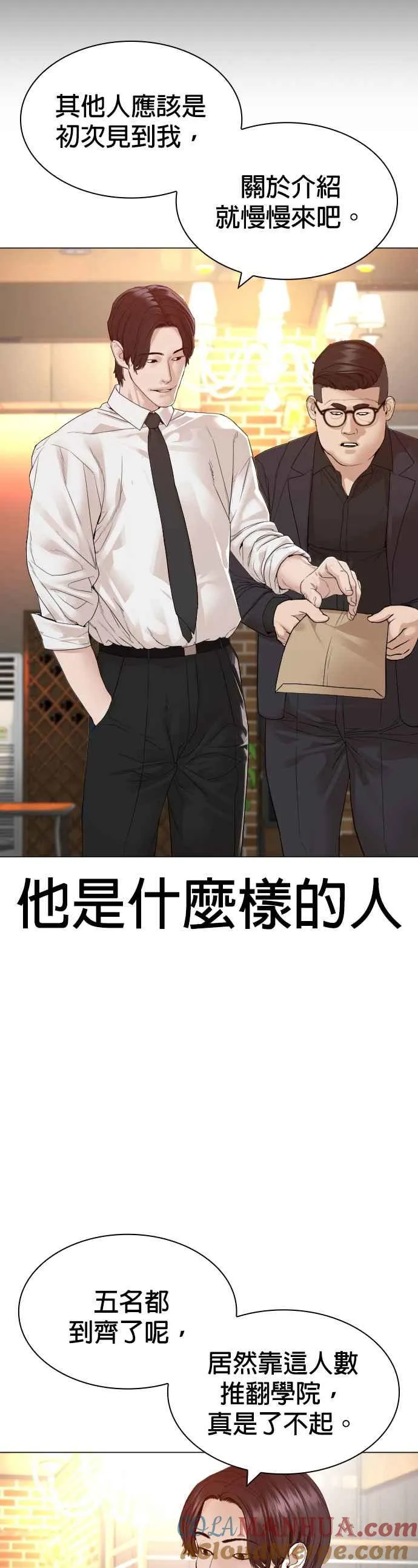 第161话 怎么湿漉漉的30