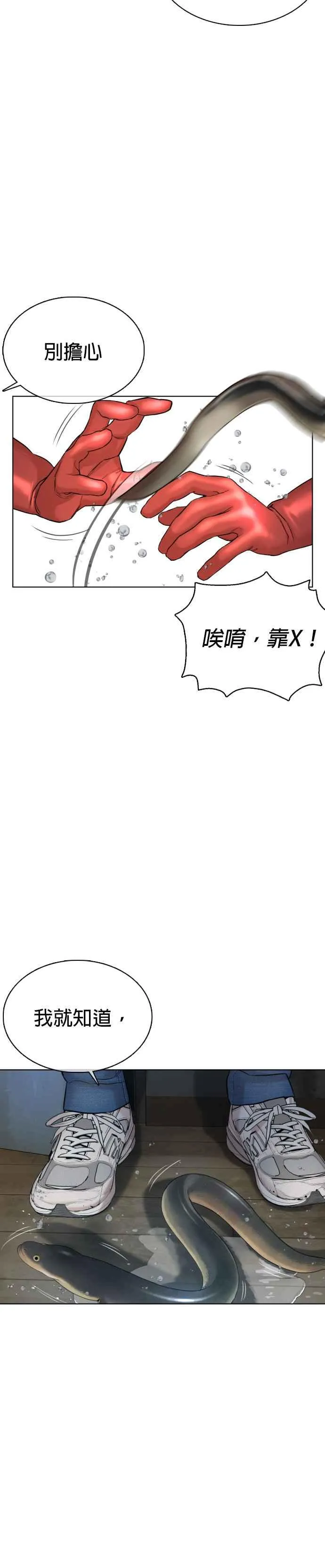第65话 VS游戏37