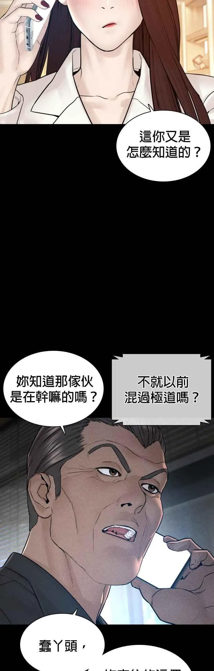 第120话 在床上，是我输了37