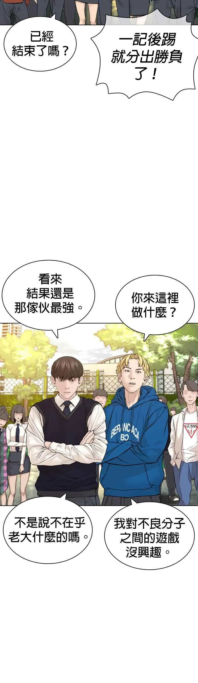 第137话 非忍过去不可19