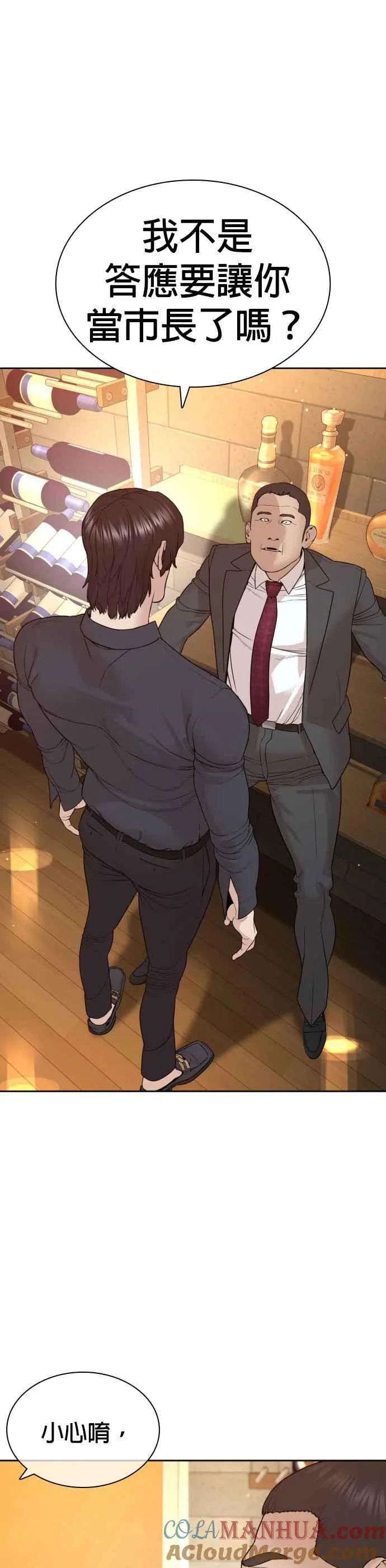 第196话 可以洗衣吗？27