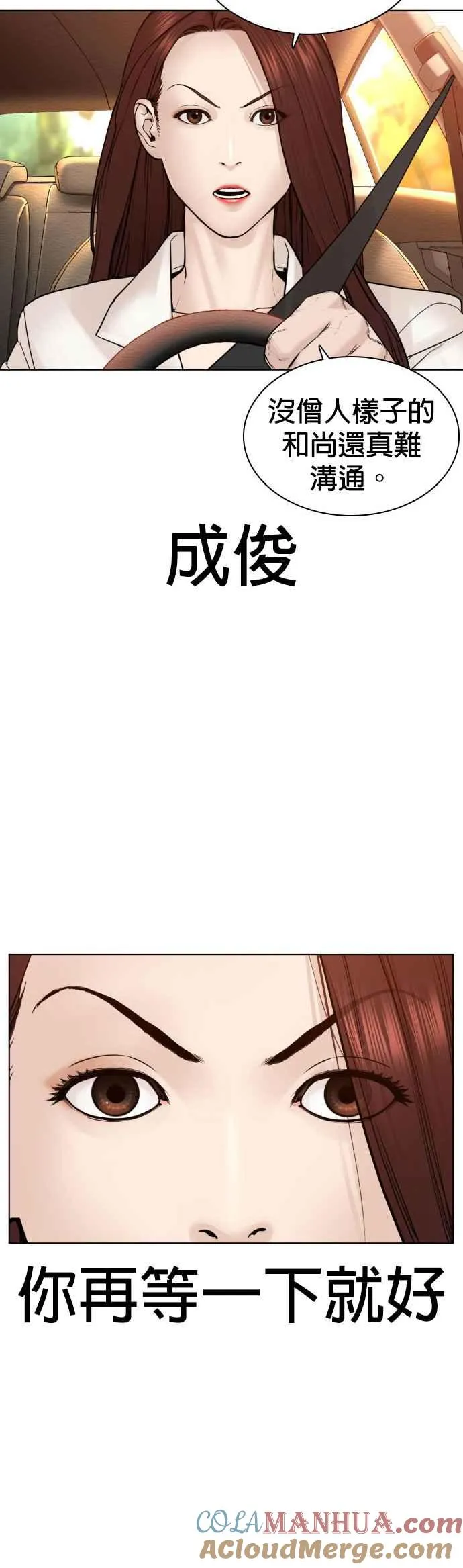 第119话 难道你不想成为人间兵器？48