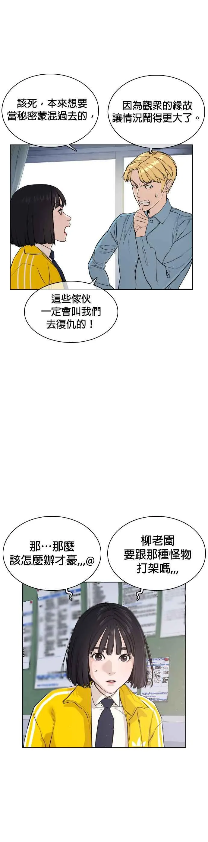 第24话 帅哥都给我去死!!!32