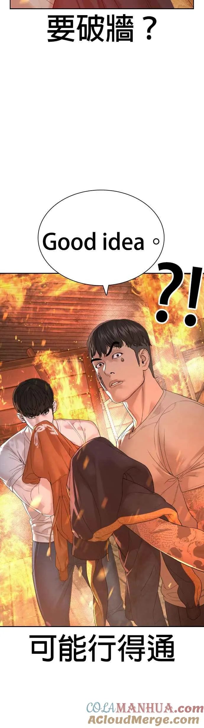 第168话 爸比在笑18