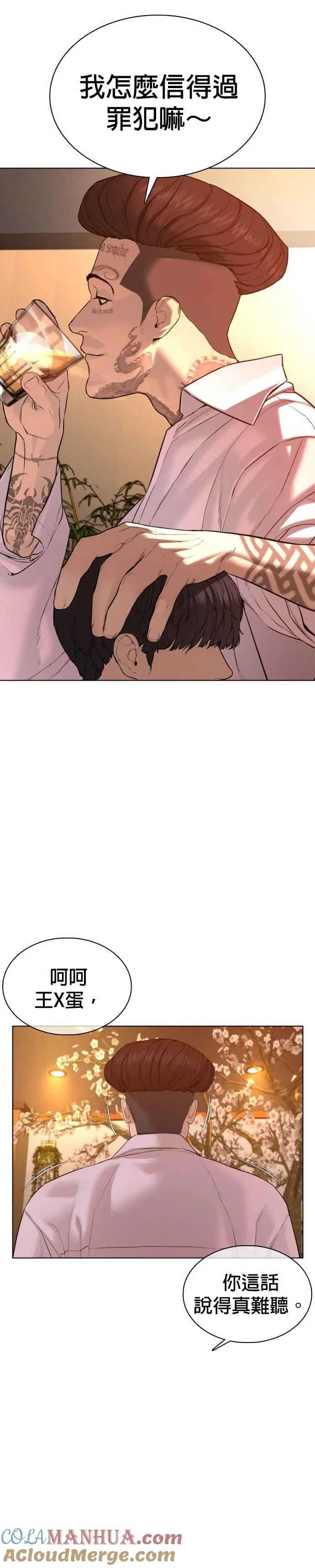 第74话 要一起洗吗？51