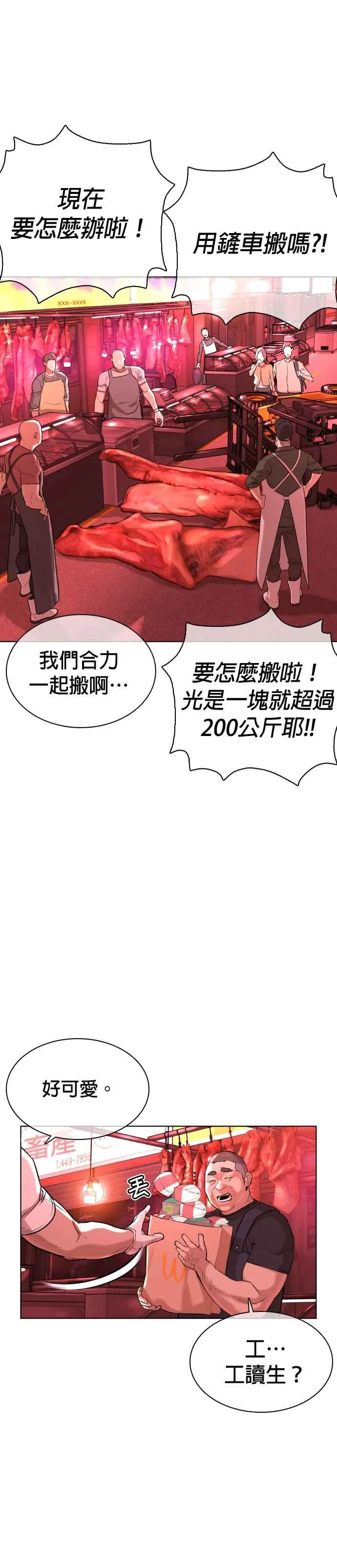 第19话 这该死的看脸时代55
