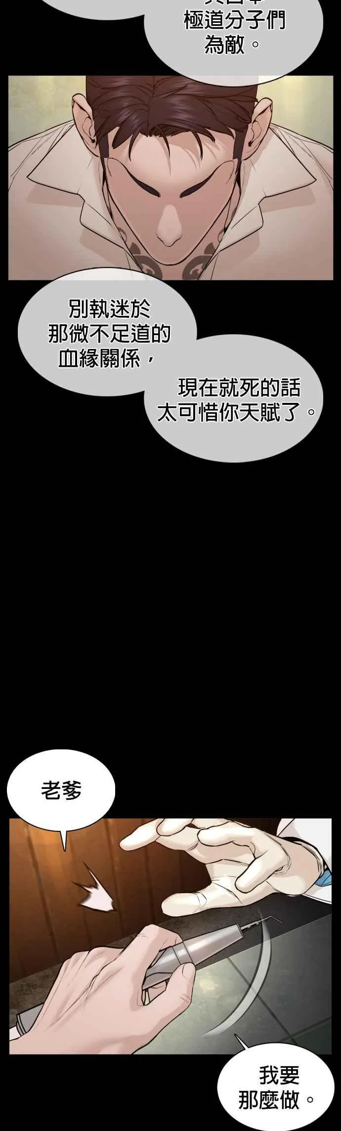 第98话 你不会后悔吧？13