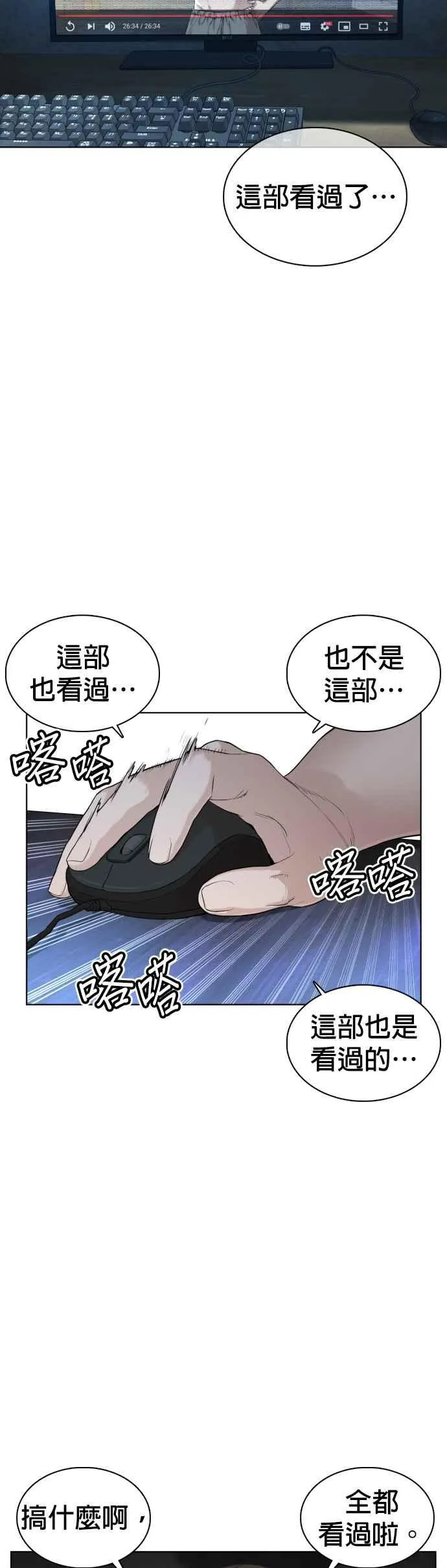 第103话 那样是犯规呀25