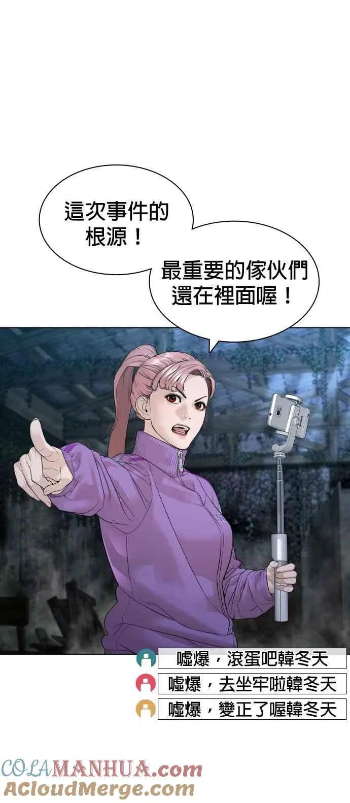 第144话 抓王牌60